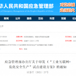 VOC監(jiān)測：保護化工園區(qū)安全發(fā)展