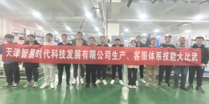 強業(yè)務，展風采，2022年智易時代生產(chǎn)、客服技能大比武活動順利舉辦