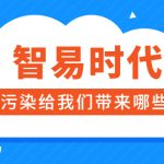 噪聲污染給我們帶來哪些影響