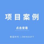 【項目案例】波黑城市環(huán)境空氣質(zhì)量研究，智易時代監(jiān)測產(chǎn)品初露頭角