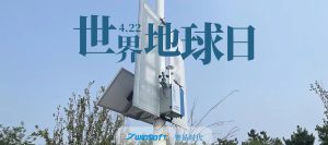 世界地球日|環(huán)境治理 監(jiān)測先行