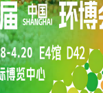 上海環(huán)博會(huì)倒計(jì)時(shí)！智易時(shí)代用科技綠動(dòng)世界，用環(huán)保承載未來！