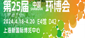 上海環(huán)博會倒計時！智易時代用科技綠動世界，用環(huán)保承載未來！