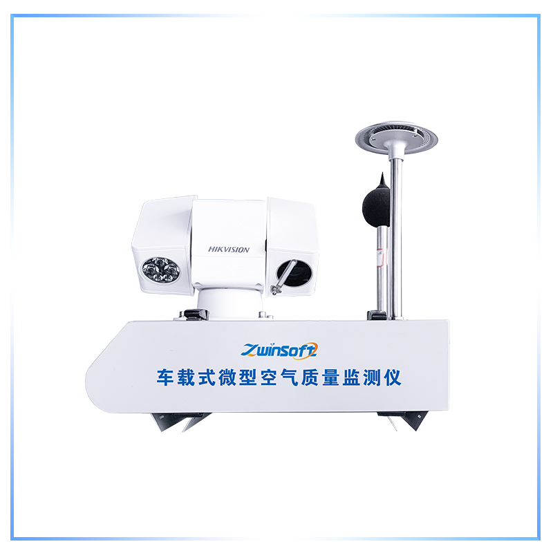 車(chē)載式微型空氣質(zhì)量在線(xiàn)監(jiān)測(cè)儀