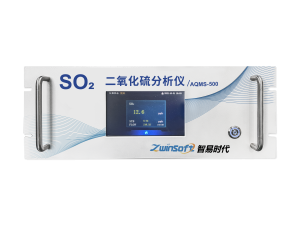 ZWIN-AQMS-500 SO2(二氧化硫)分析儀