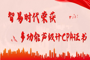智易時代榮獲ZWIN-SLM06多功能聲級計CPA證書，彰顯專業(yè)實(shí)力！