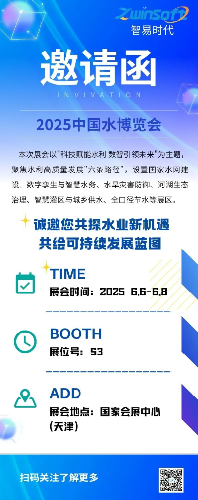 展會(huì)邀請(qǐng)函