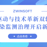 政策驅(qū)動(dòng)與技術(shù)革新雙輪發(fā)力，水污染監(jiān)測(cè)治理開啟新篇章